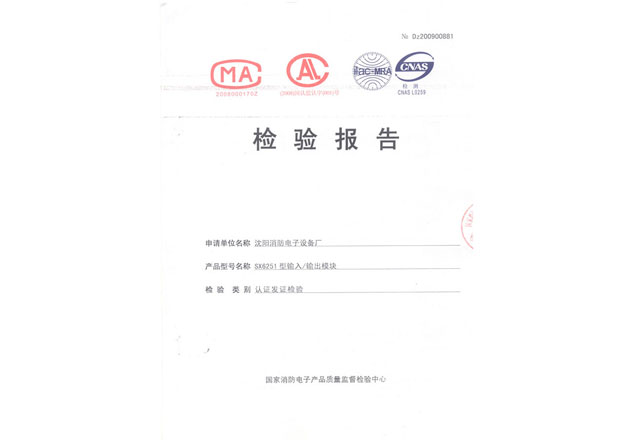 SX6251輸入輸出模塊