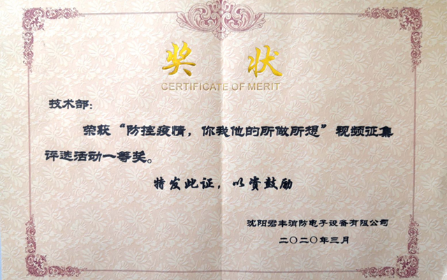 “防控疫情，你我他的所做所想”視頻征集評選活動圓滿落幕